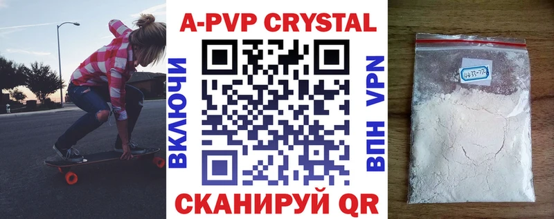 A-PVP Crystall  наркошоп  Сунжа 