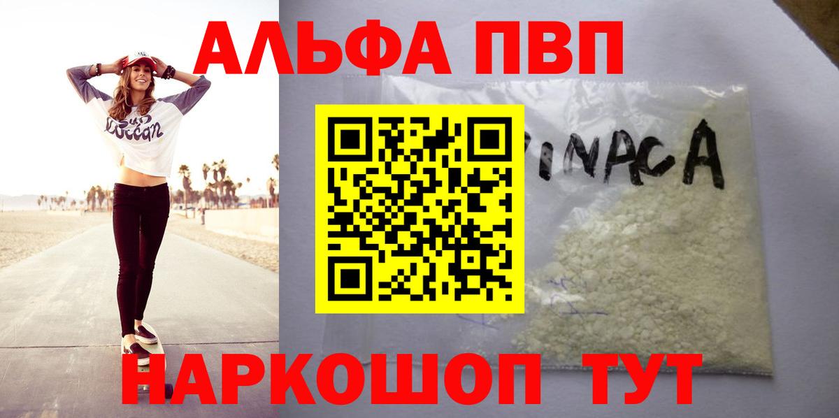 A-PVP кристаллы  Alpha-PVP крисы CK  Сунжа 