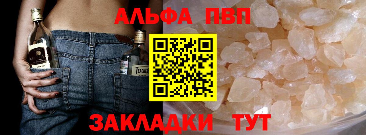 Alpha-PVP  A PVP VHQ  Вход с VPN  Alfa_PVP Соль  Сунжа 
