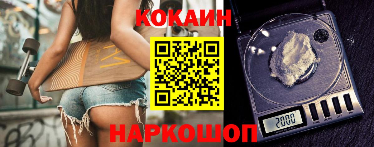 КОКАИН Fish Scale  Cocaine  Вход с VPN  Сунжа  COCAIN Fish Scale 