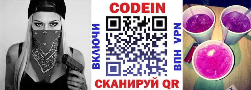 Кодеин напиток Lean (лин)  KRAKEN ТОР  Сунжа  купить закладку 