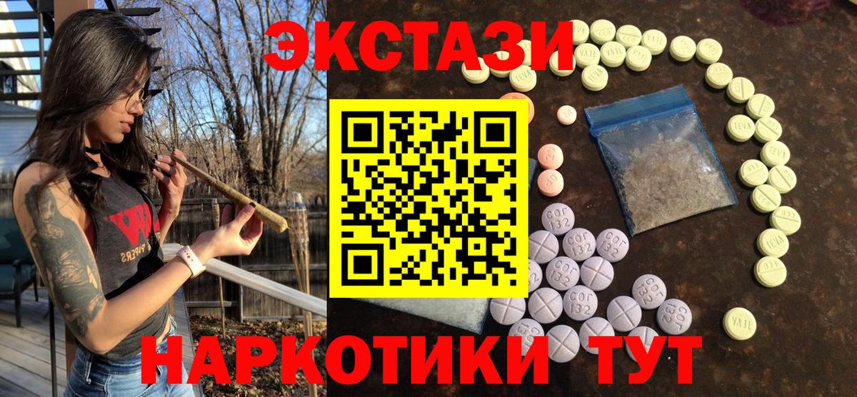 Ecstasy ешки  где купить наркоту  Ecstasy Philipp Plein  Сунжа  Вход с VPN 