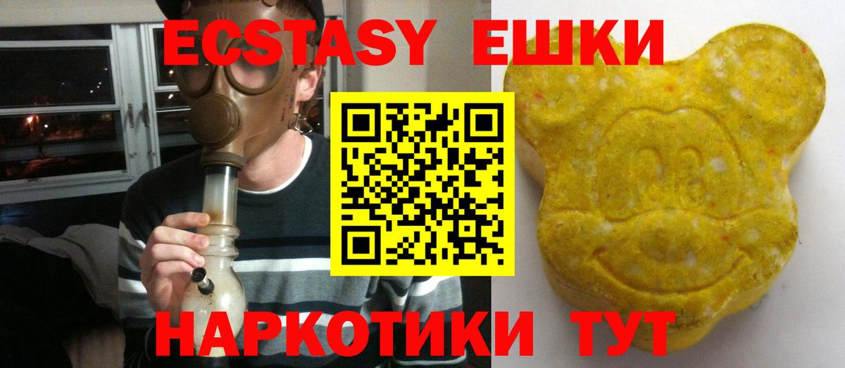 ЭКСТАЗИ VHQ  Ecstasy ешки  blacksprut как зайти  Сунжа 