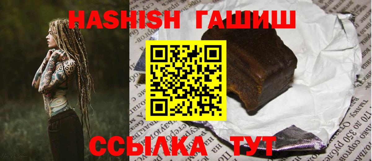 ГАШ AMNESIA HAZE  Вход с VPN  ГАШ  Сунжа  купить  цена  ГАШИШ убойный 