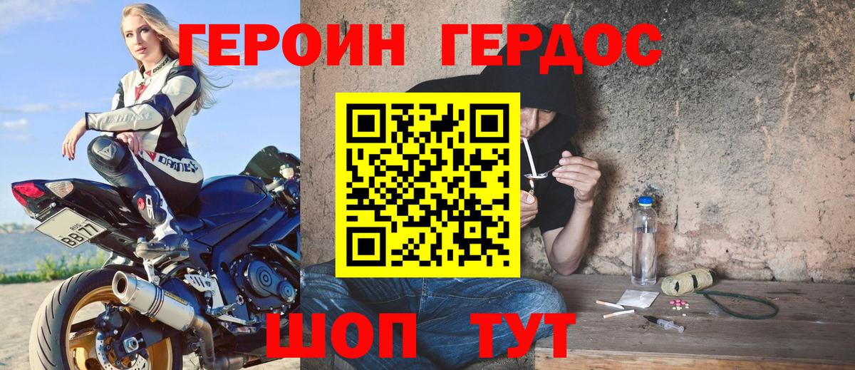 Сунжа  Героин белый  Героин  Вход с VPN 
