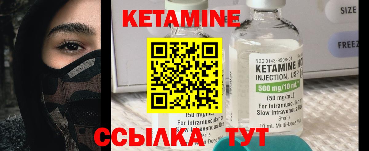 Сунжа  Кетамин ketamine  КЕТАМИН VHQ  Вход с VPN 