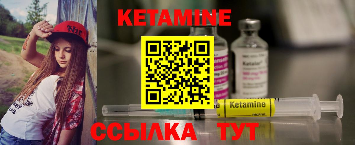 КЕТАМИН ketamine  Сунжа  Кетамин ketamine 