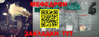 меф Кандалакша