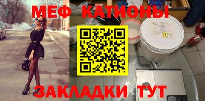 меф Кандалакша