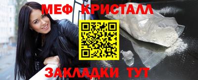меф Кандалакша