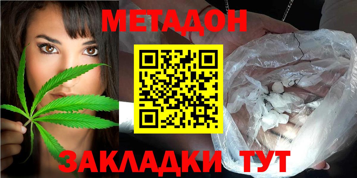 Сунжа  Метадон белоснежный  Вход с VPN 