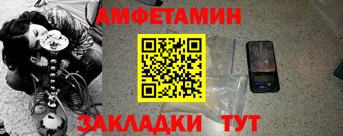 Амфетамин Сунжа