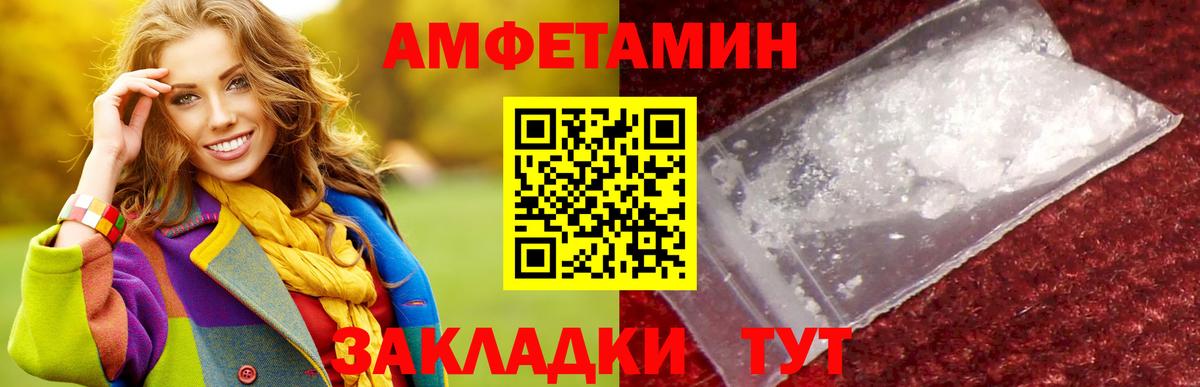 МЕТАМФЕТАМИН кристалл Сунжа