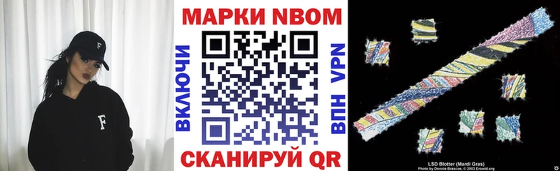 Марки NBOMe 1500мкг  купить  цена  Сунжа 