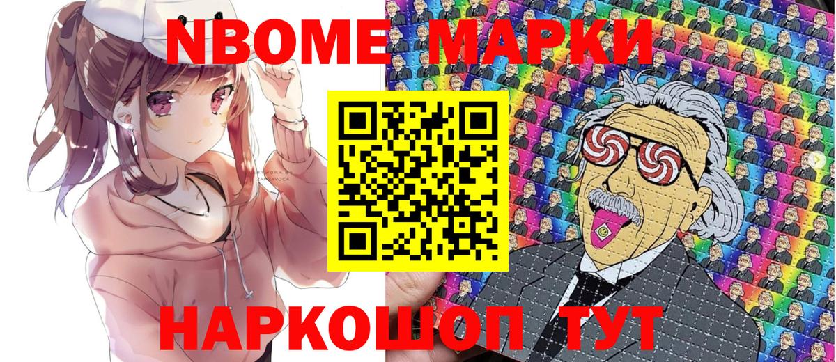 Марки 25I-NBOMe  Сунжа  Марки NBOMe 1,5мг 